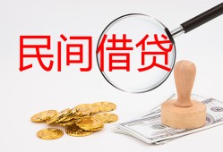 成都借钱地区身份证贷款-成都借钱个人空放-成都借钱民间私借