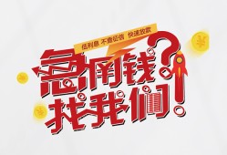 成都借钱私人短借-成都借钱个人贷款都有哪些平台-成都借钱身份证线下贷款