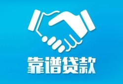 成都借钱私借空放短借-成都借钱信用贷款哪家好-成都借钱民间短期私借借款