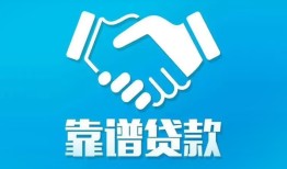 成都借钱私借空放短借-成都借钱信用贷款哪家好-成都借钱民间短期私借借款