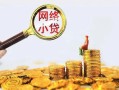 成都借钱正规小额贷款-成都借钱小额短借-成都借钱民间贷款