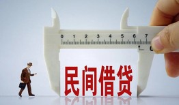 成都借钱借钱当天放款-成都借钱私借空放不考察-成都借钱个人贷款小额贷款