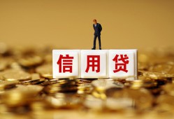 成都借钱哪里可以民间借贷-成都借钱私人借钱当天拿钱-成都借钱贷款联系电话