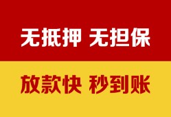 成都借钱小额信用贷款-成都借钱私人空放二次私借-成都借钱本地身份证贷款