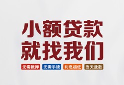 成都借钱短借急用钱-成都借钱个人信用贷款-成都借钱身份证小额贷款