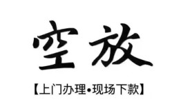成都借钱民间私人借款-成都借钱短借-成都借钱贷款只要身份证贷款