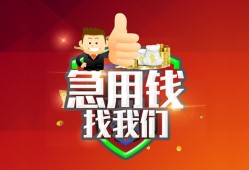 成都借钱个人借贷-成都借钱贷款当天放款-成都借钱私人空放二次私借