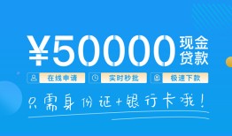 成都借钱私人身份证借私借-成都借钱短借短拆-成都借钱小额短借