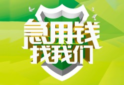 成都借钱哪有民间借贷-成都借钱身份证借私借-成都借钱小额贷款电话
