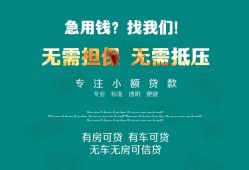 成都借钱贷款信用贷款-成都借钱私借空放短借-成都借钱无抵押贷款