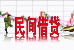 成都借钱私借空放短借-成都借钱身份证小额贷款-成都借钱民间小额借贷