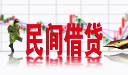成都借钱私借空放短借-成都借钱身份证小额贷款-成都借钱民间小额借贷