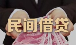 成都借钱私借空放-成都借钱正规个人借贷-成都借钱信用贷款哪家好