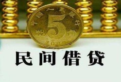 成都借钱信用贷款-成都借钱小额贷款-成都借钱民间借贷无抵押