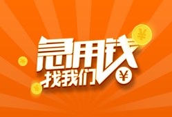 成都借钱无抵押身份证贷款-成都借钱无抵押信用贷款-成都借钱短借私人