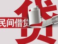 成都借钱急需借钱可以找我-成都借钱个人身份证贷款-成都借钱私借贷