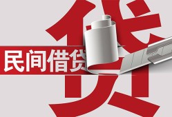 成都借钱个人放空借贷-成都借钱私人借贷私借-成都借钱短借当天借钱