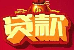 成都借钱个人贷款小额贷款-成都借钱个人消费贷款-成都借钱私人身份证贷款