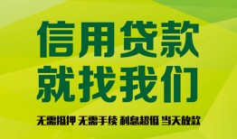 成都借钱借钱网-成都借钱贷款私人贷款-成都借钱私借空放先息后本