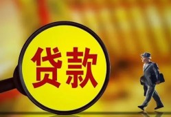 成都借钱信用贷款办理-成都借钱小额私人借贷-成都借钱借钱