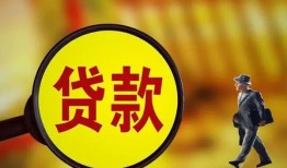 成都借钱信用贷款办理-成都借钱小额私人借贷-成都借钱借钱
