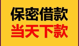 成都借钱空放贷款-成都借钱小额贷款贷款-成都借钱哪里可以信用贷款