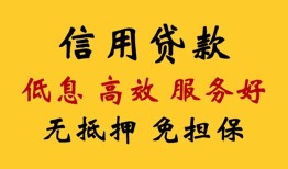 成都借钱空放私人借钱-成都借钱身份证贷款分期-成都借钱私人空放联系方式