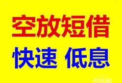 成都借钱借钱短借-成都借钱小额空放-成都借钱个人借贷电话号码