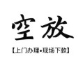 成都借钱信用贷款网-成都借钱贷款信用贷款-成都借钱民间贷款