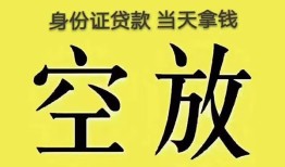 成都借钱小额无抵押贷款-成都借钱小额无抵押贷款-成都借钱私人贷款额