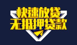 成都借钱空放-成都借钱私人空放-成都借钱私人身份证借私借