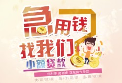 成都借钱哪里可以借钱-成都借钱网上小额贷款-成都借钱身份证办理贷款