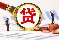 成都借钱私借上门放款-成都借钱社保信用贷款-成都借钱哪有短借