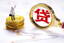 成都借钱本地私借-成都借钱小额无抵押贷款-成都借钱资金短借