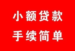 成都借钱做生意贷款-成都借钱急用钱找我-成都借钱小额贷款官网