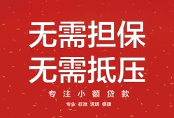 成都借钱个人放贷-成都借钱小额贷款贷款-成都借钱短期空放