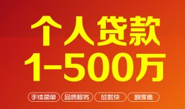 成都借钱大额短借-成都借钱个人放空借贷-成都借钱短借空放