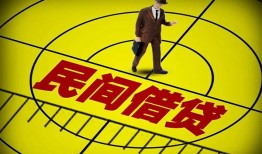 成都借钱民间私人借贷-成都借钱大额短借-成都借钱哪里有民间借贷