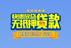 成都借钱小额贷款不查征信-成都借钱个人借贷放款-成都借钱哪里可以信用贷款