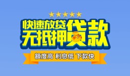 成都借钱空放贷款-成都借钱信用贷款哪家好-成都借钱短借私借空放