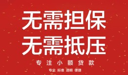 成都借钱借钱-成都借钱哪有个人借贷-成都借钱私人身份证借私借