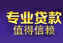 成都借钱私人借贷-成都借钱哪里有私人借贷-成都借钱哪里可以借钱