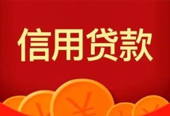 成都借钱借私借-成都借钱哪里可以借钱-成都借钱个人借贷平台
