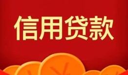 成都借钱借私借-成都借钱哪里可以借钱-成都借钱个人借贷平台