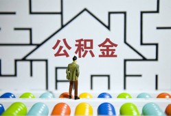 成都借钱哪里可以信用贷款-成都借钱私借空放当场拿钱-成都借钱地区公积金信用贷款