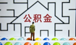 成都借钱哪里可以信用贷款-成都借钱私借空放当场拿钱-成都借钱地区公积金信用贷款