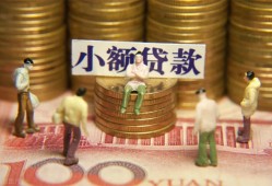 成都借钱个人小额贷款-成都借钱贷款包过当天放款-成都借钱社保信用贷款