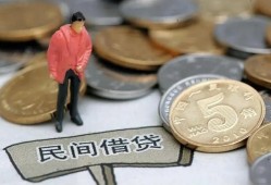 成都借钱借款-成都借钱民间短期私借借款-成都借钱24小时上门放款