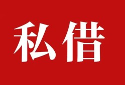 成都借钱私借空放免费上门-成都借钱应急借钱空放-成都借钱身份证怎么贷款