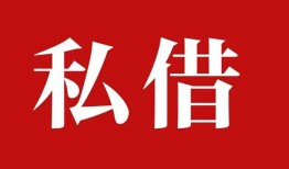 成都借钱私借空放免费上门-成都借钱应急借钱空放-成都借钱身份证怎么贷款